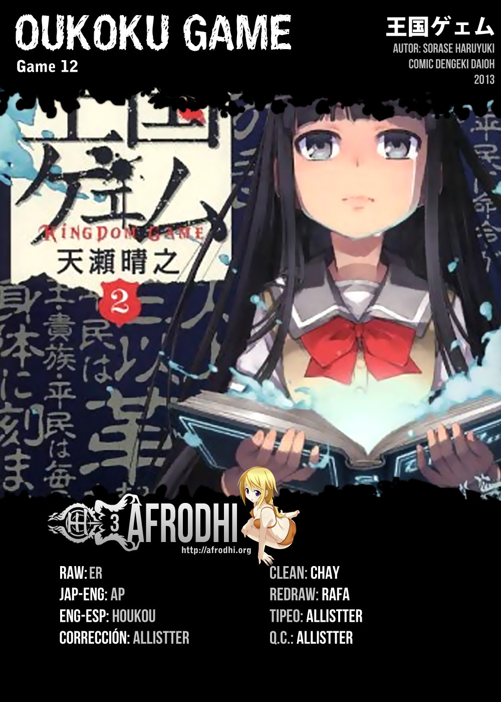 Oukoku Game (Kingdom Game)-Chapter 12