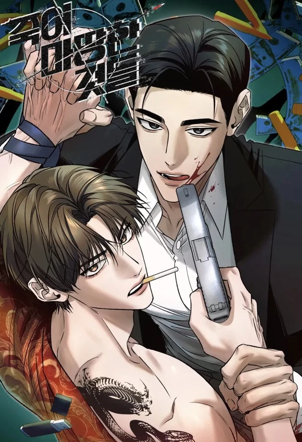 Things That Deserve To Die [MOCHIYEN]