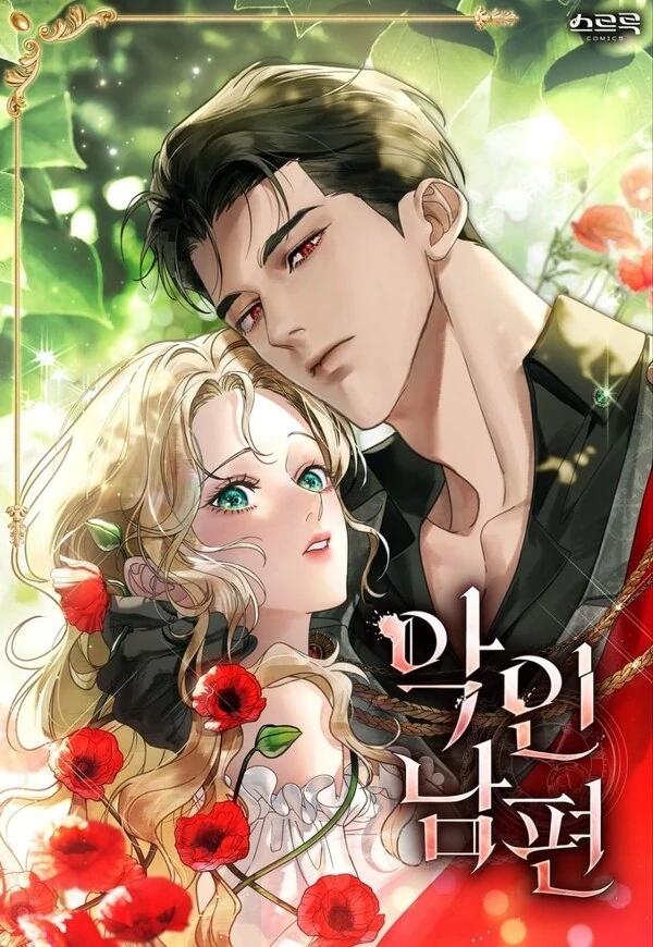 Wicked Husband ( KUKIIE)